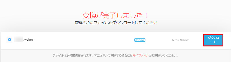 WebM MP4変換 インストール不要