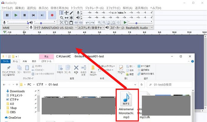 Audacityで音楽を切り取る