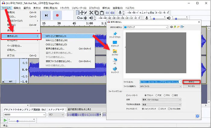 Audacityで音楽を切り取る