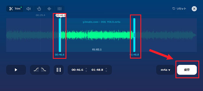 Audio Cutterで音楽を切り取る