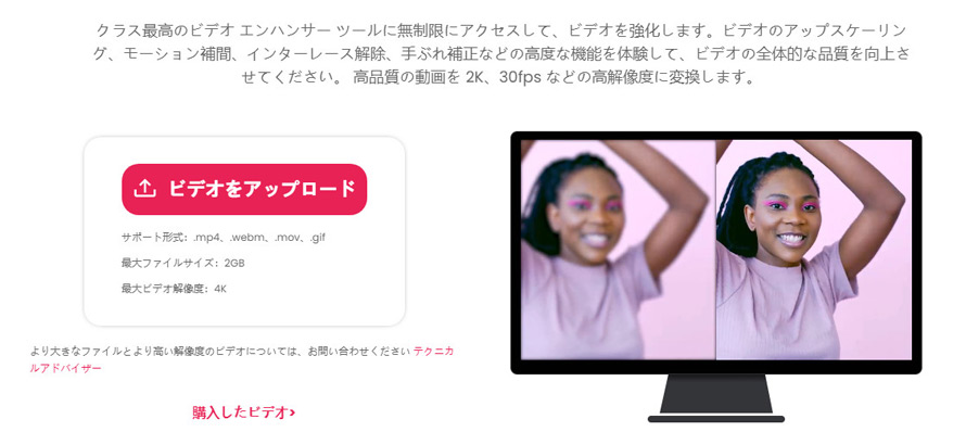 MP4高画質化サイト:Cutout.Pro