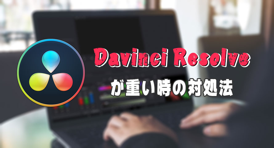 Davinci Resolved