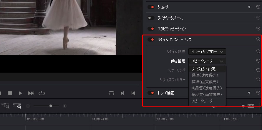 DaVinci Resolveのフレーム補間手順