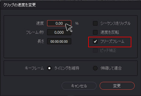 DaVinci Resolveで動画を一時停止する