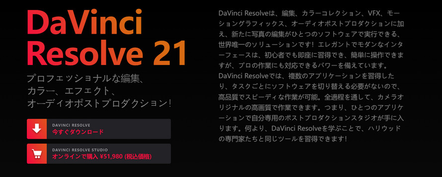 AVI�ҏW�t���[�\�t�g�FDaVinci Resolve