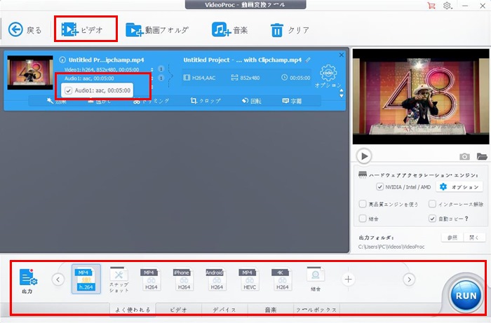 VideoProc Converterœ̉
