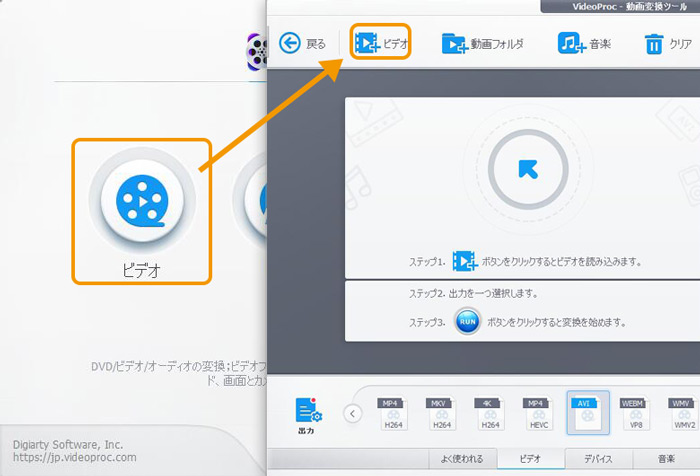 VideoProc ConverterMP4̉폜