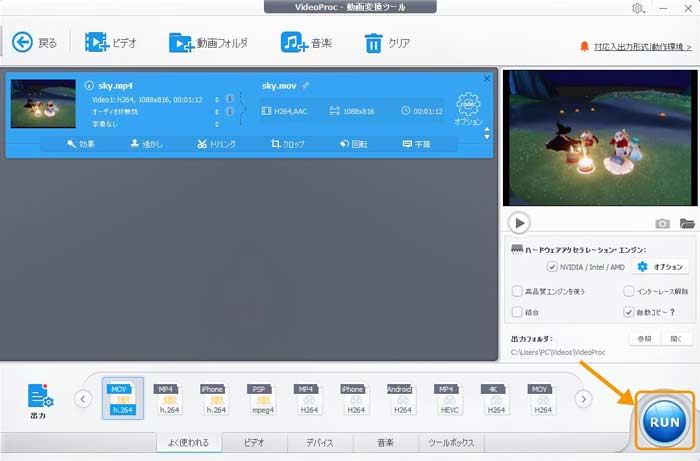 VideoProc ConverterMP4̉폜