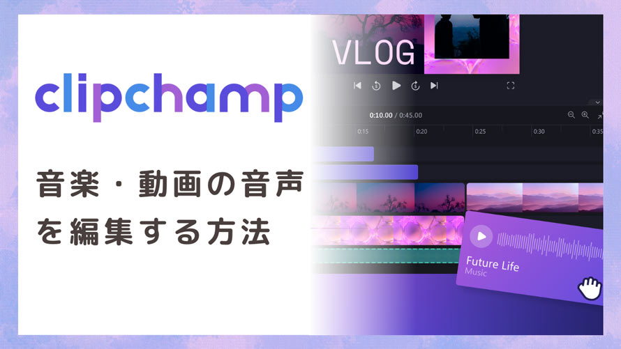 ClipchampҏW