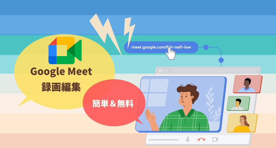 Google Meet^ҏW@