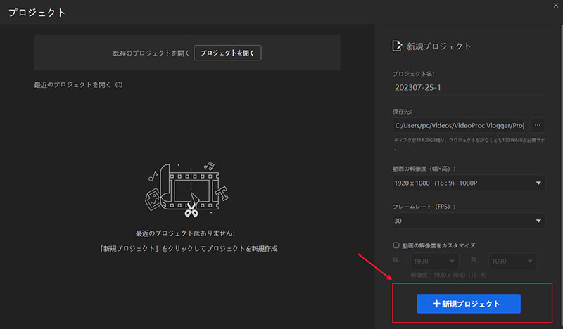 動画の声を加工するやり方:音声分離