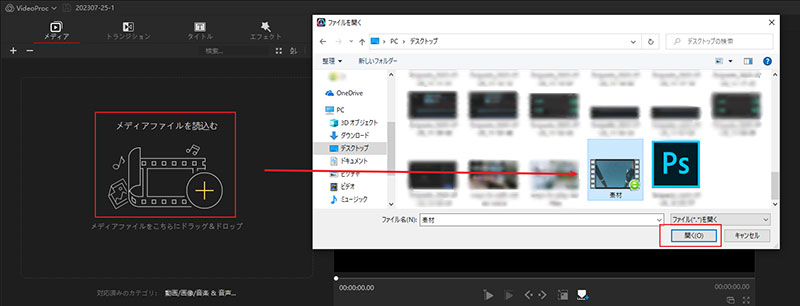 動画の声を加工するやり方:音声分離