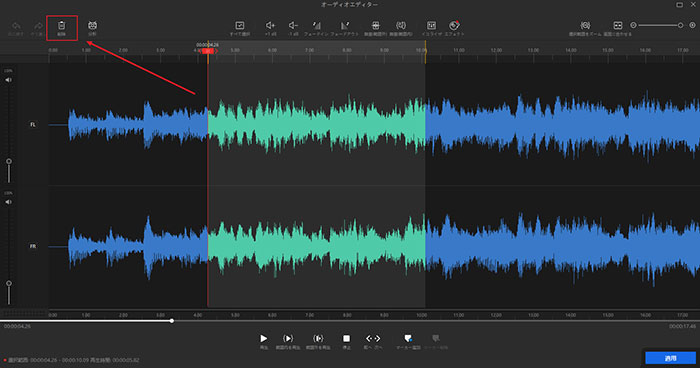 動画の声を加工するやり方:音声カット