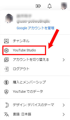 YouTubeA[JCuҏWFYouTube Studio