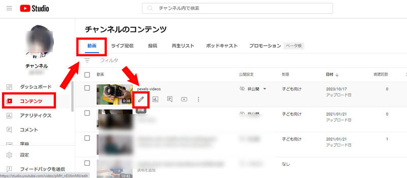 YouTubeエディタで音声を消す