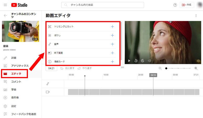 YouTubeエディタで音声を消す