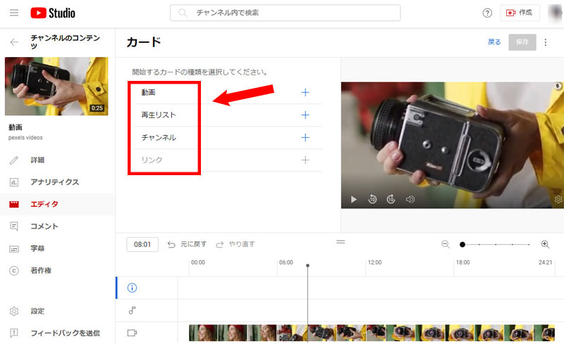 YouTubeA[JCuҏWFYouTube Studio