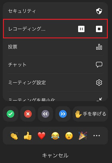 Zoomで録画した動画データの保存先:スマホ編