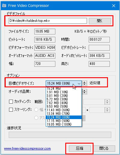 Free Video CompressorŃ[Ytp̓k