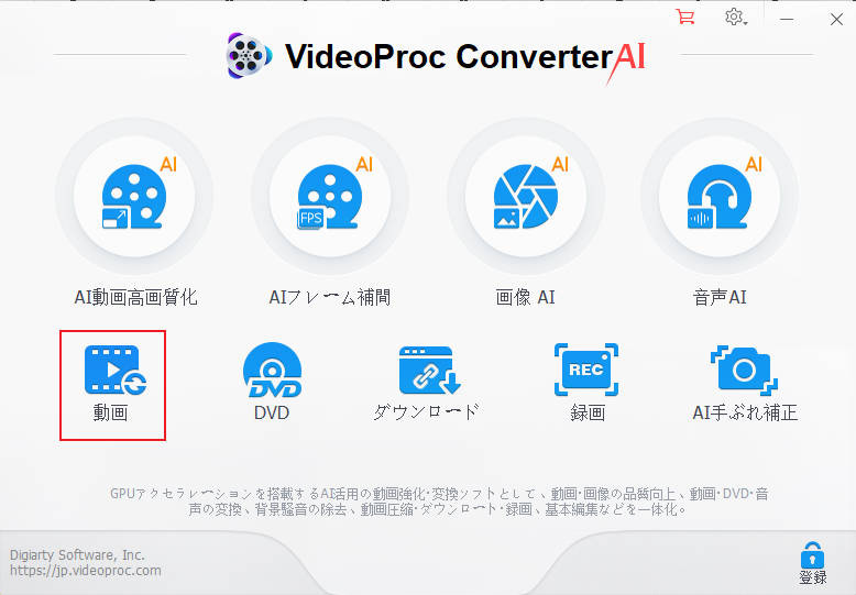 uVideoProc Converter AIvŃ[Ytk菇