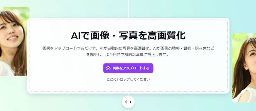 �摜�␳�T�C�g�FCanva