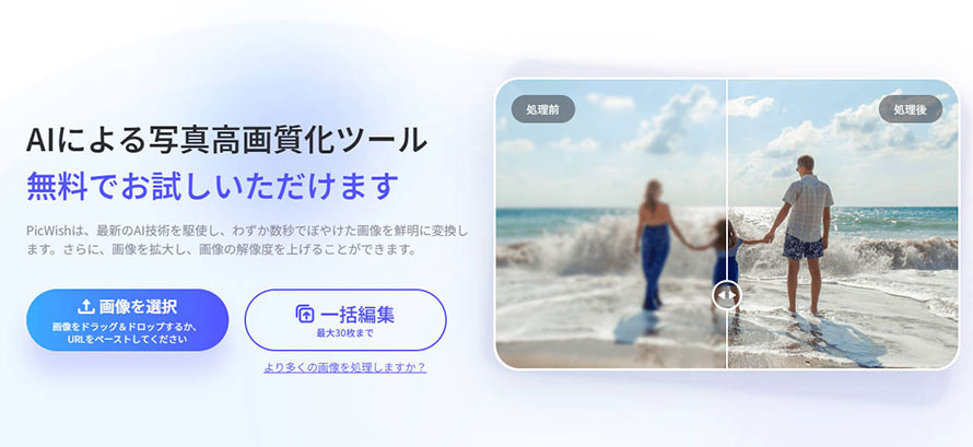 �摜�␳�T�C�g�FPicWish