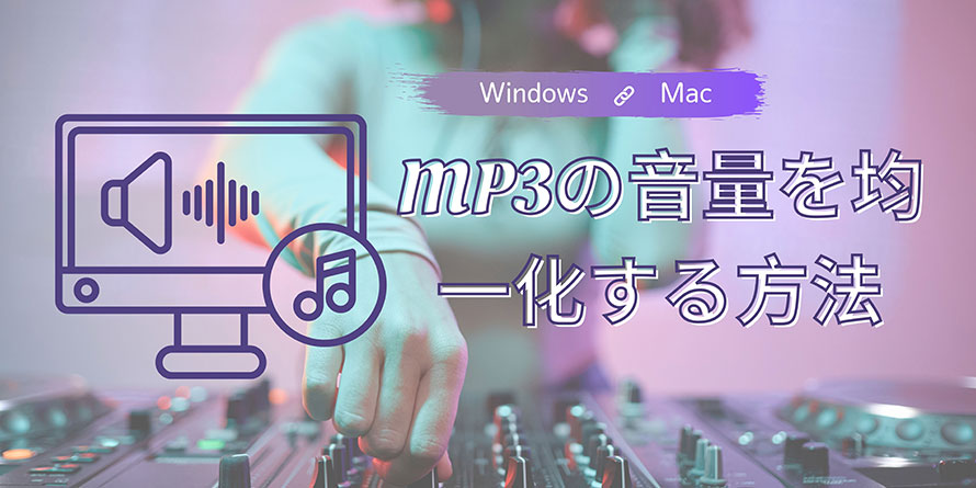 MP3̉ʂψꉻ