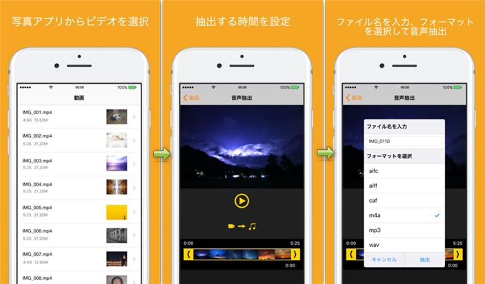 無料 Mp4から無劣化で音声を抽出するソフト サイト アプリおすすめ