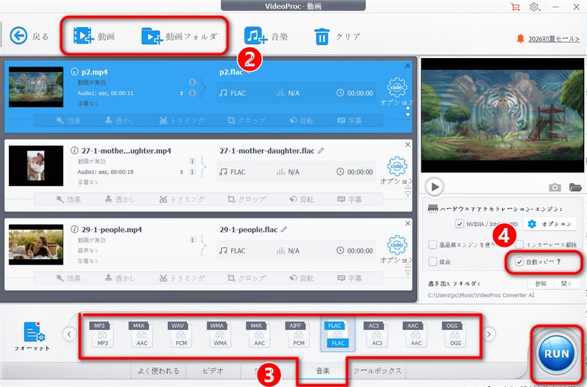 mp4 ���� ���o ���򉻁FVideoProc Converter AI