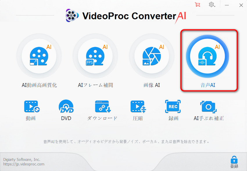 �������o��̃m�C�Y�����FVideoProc Converter AI