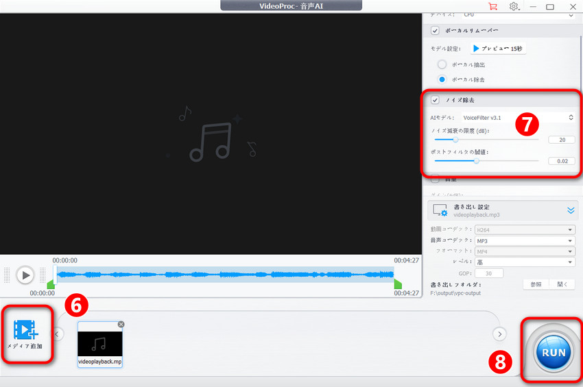 �������o��̃m�C�Y�����FVideoProc Converter AI