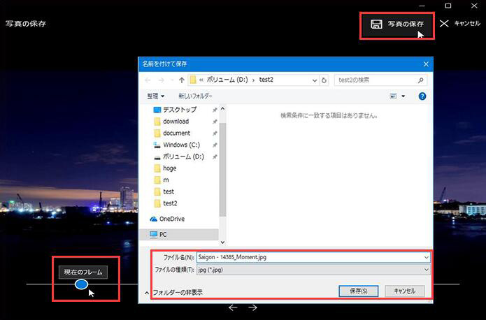 Windows10utHgvœt[摜ƂĐ؂o