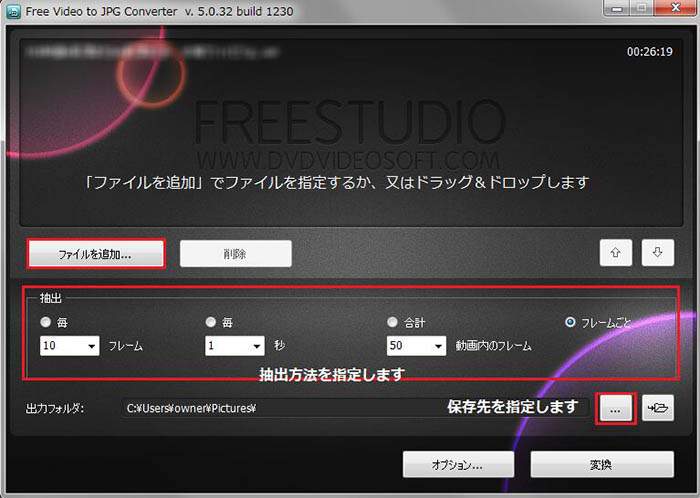 Free Video to JPG Converterœt[摜ƂĐ؂o