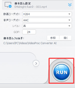 VideoProc Conterver AIでボーカル抽出