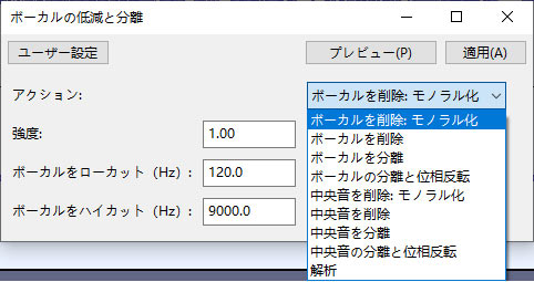 Audacityでボーカル抽出