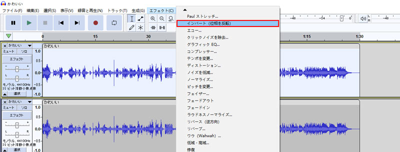 Audacityでボーカル抽出
