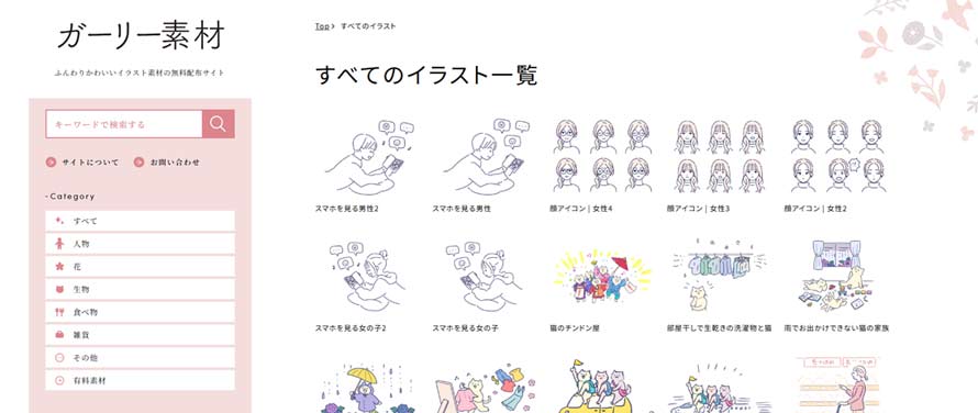 ��B���f�ރT�C�g�F�K�[���[�f��