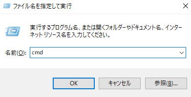 FFmpegコマンドプロンプトを起動