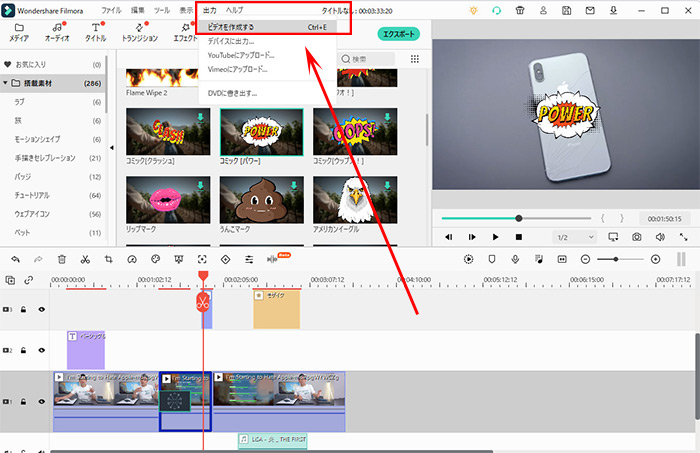Filmora動画にエレメントを追加するstep1
