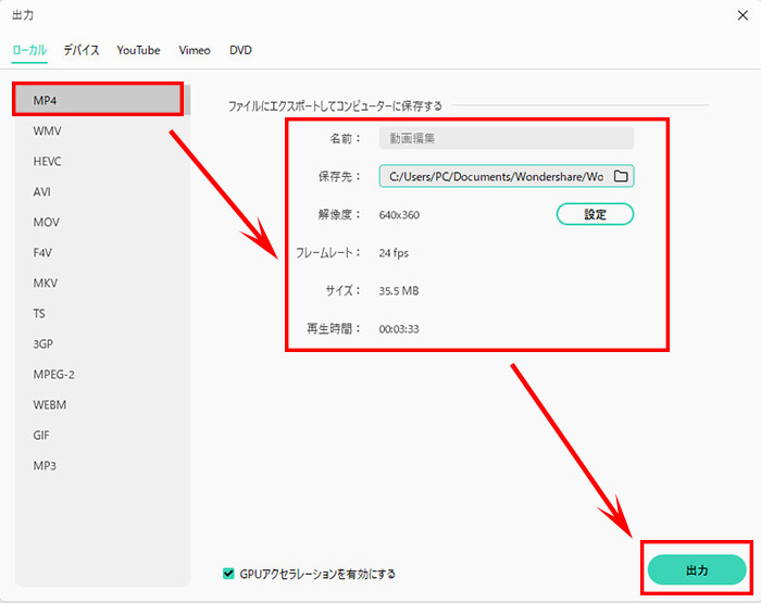 Filmora動画にエレメントを追加するstep3