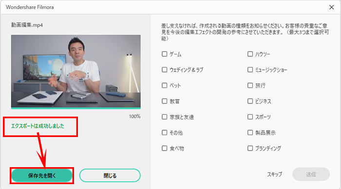 Filmora動画にエレメントを追加するstep4