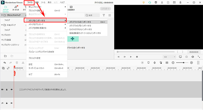 動画やBGMや画像などの素材をインポートする方法1