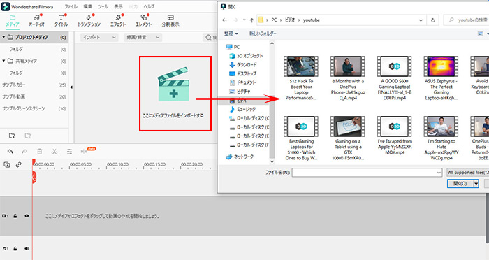動画やBGMや画像などの素材をインポートする方法2