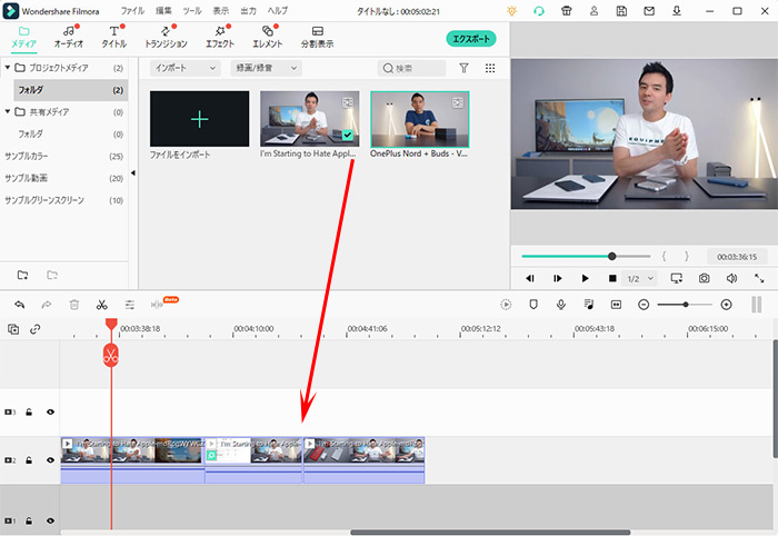 Filmora動画にエフェクトを追加するstep1
