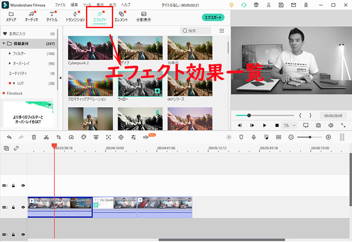 Filmora動画にエフェクトを追加するstep2