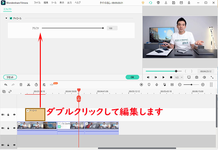 エフェクトを編集する方法1