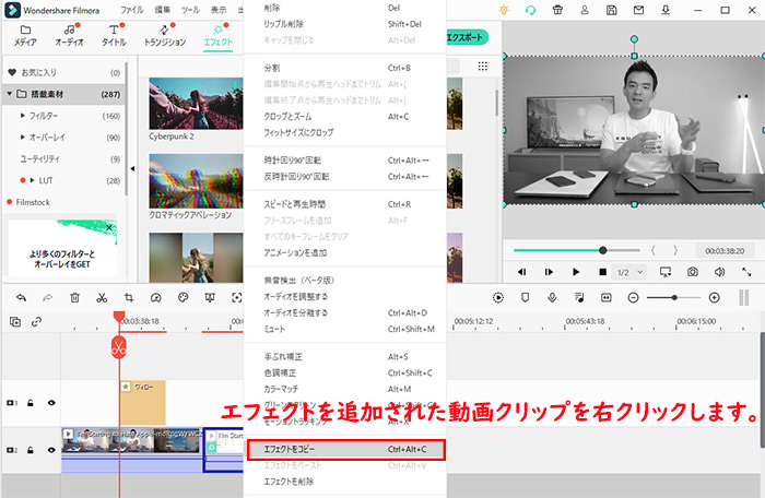 エフェクトを編集する方法2