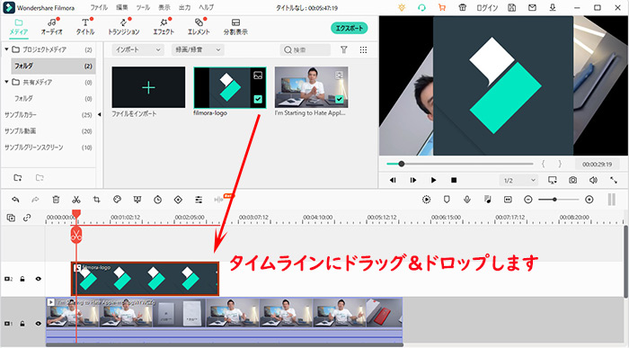 Filmora動画にウォーターマーク・透かしを追加するstep1