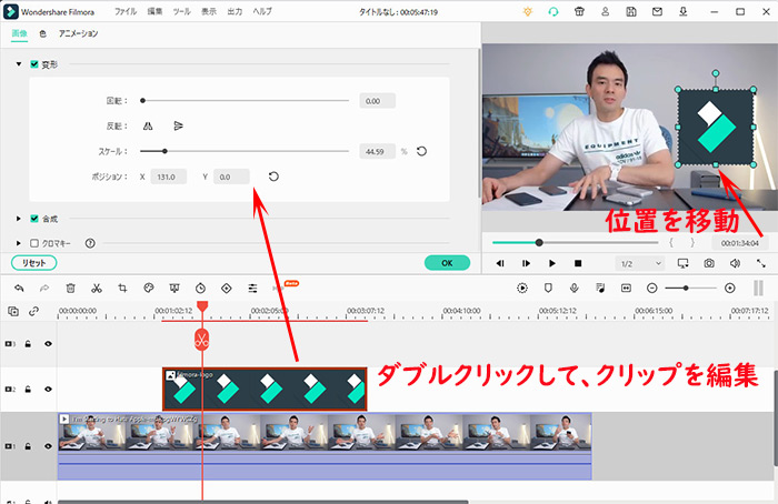 ウォーターマーク・透かしの位置とサイズを調整する