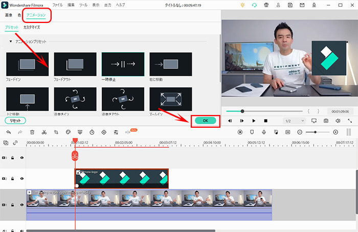 Filmora動画にウォーターマーク・透かしを追加するstep3